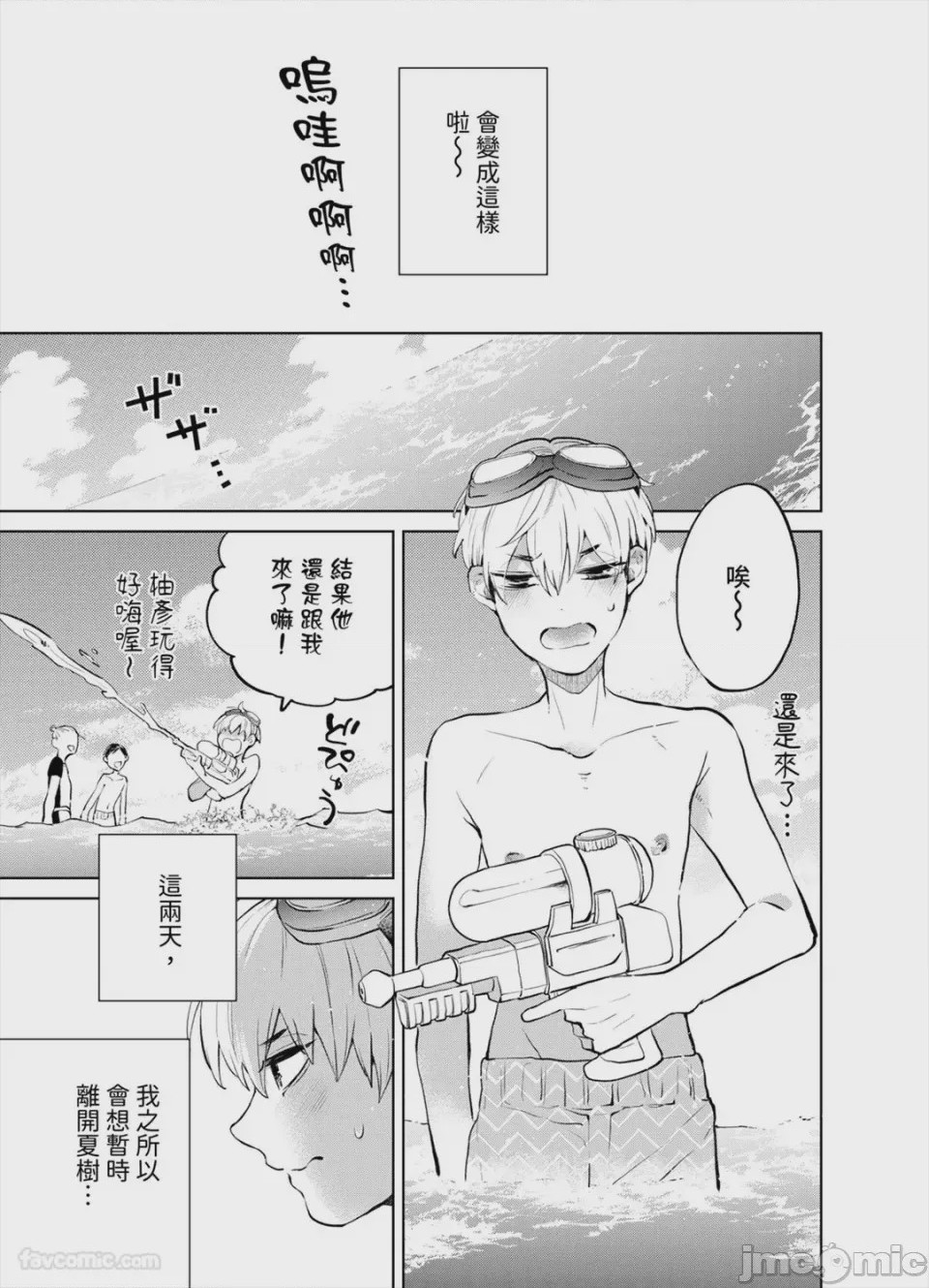 第1话，第 112 頁