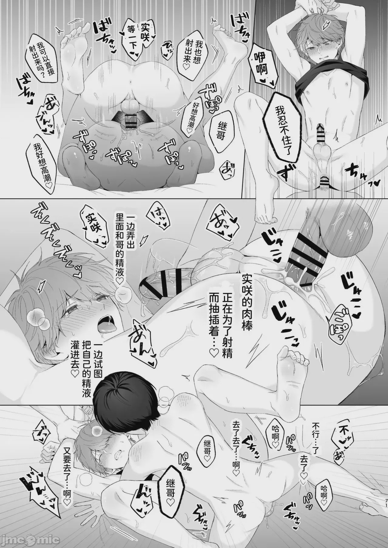 第1话, 페이지 71
