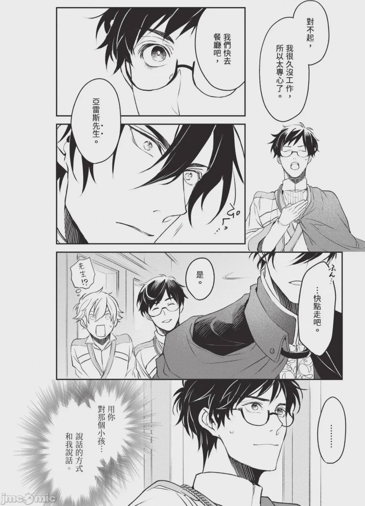 第1话、136 ページ