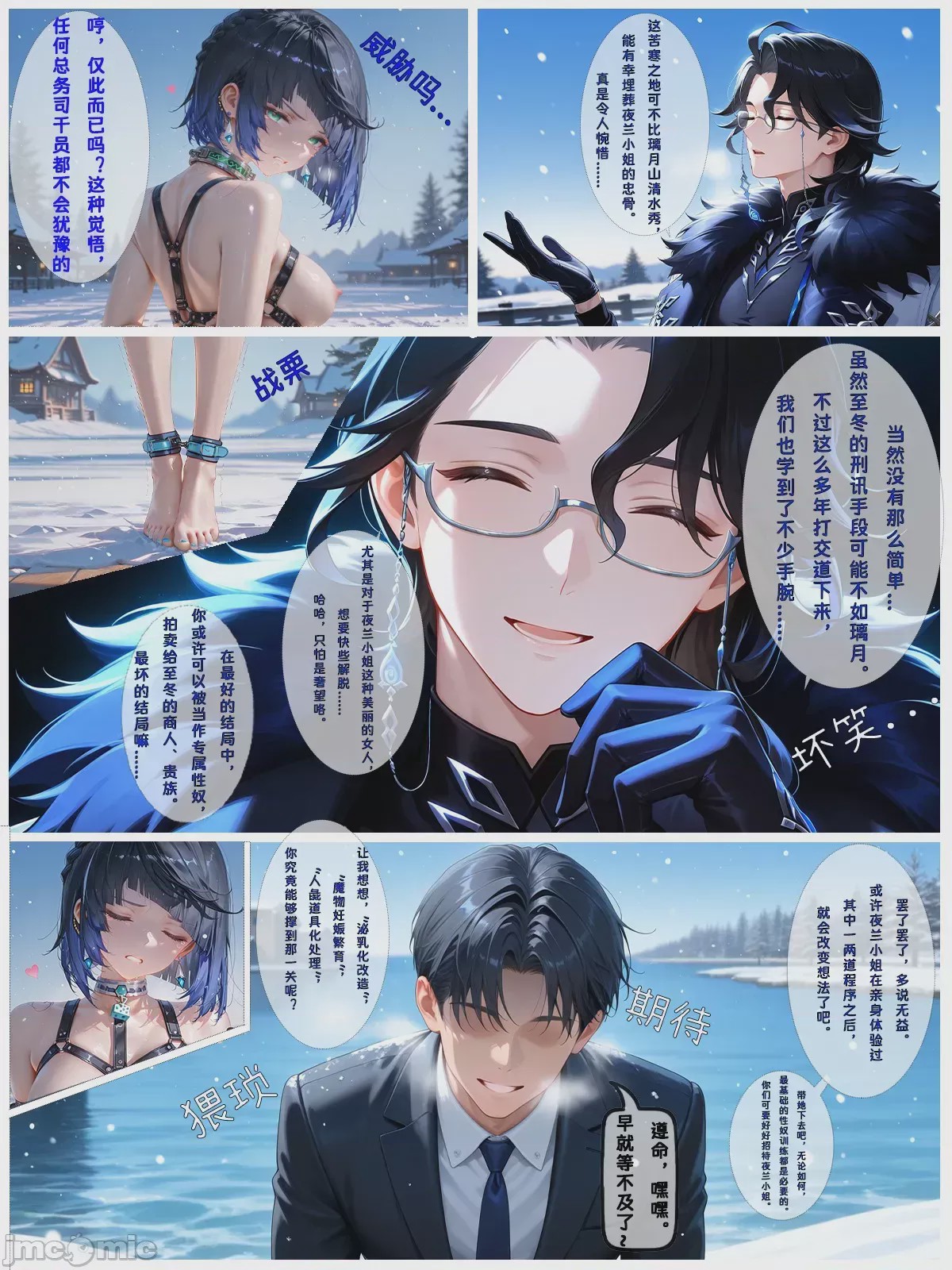 第1话，第 28 页