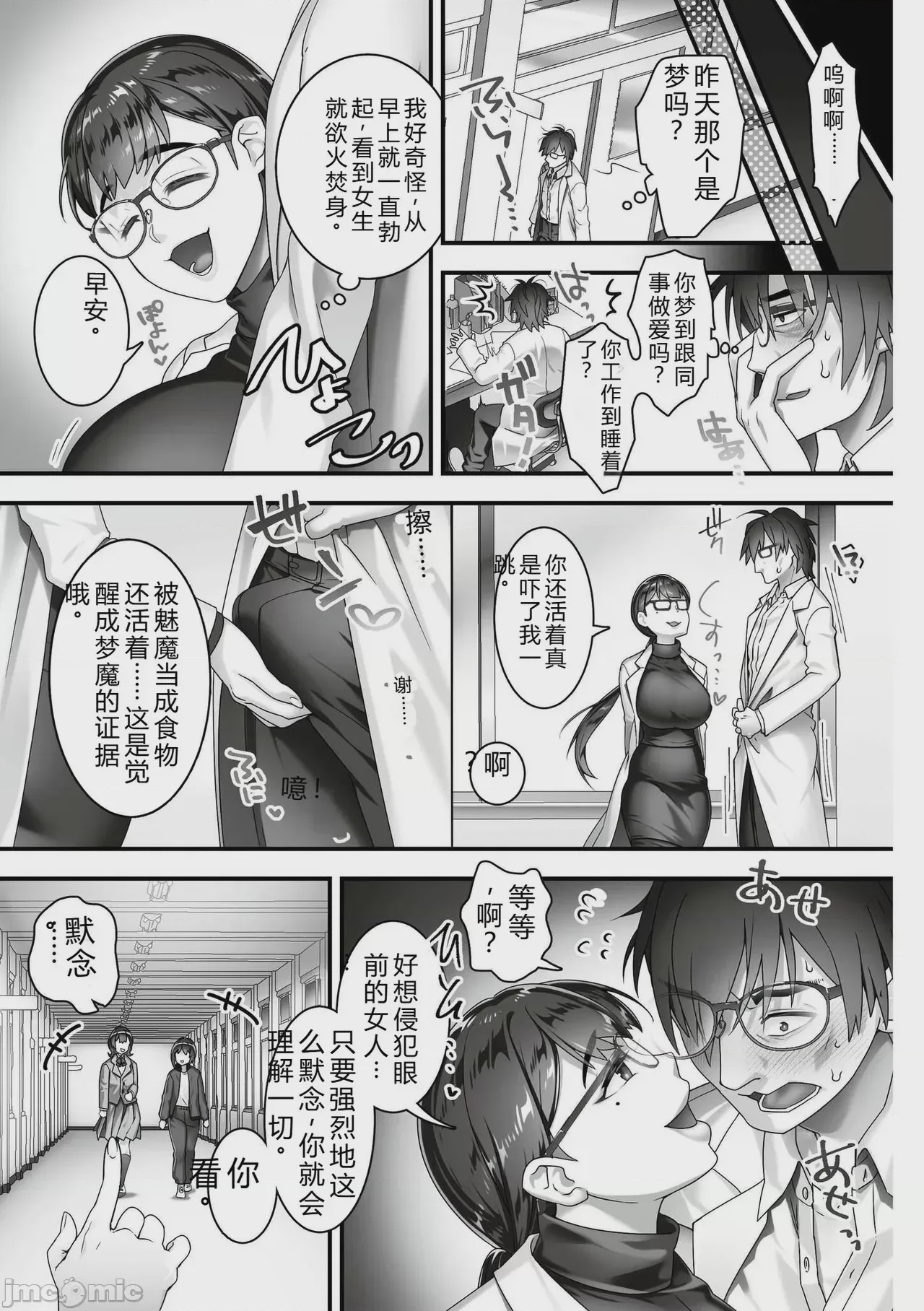 第1话, page 105