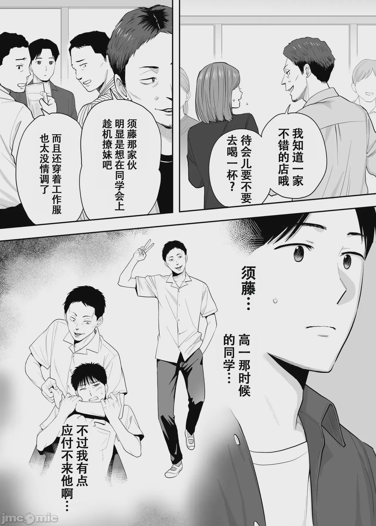 第1话, 페이지 19
