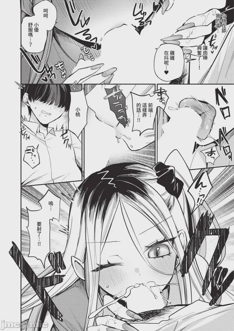 第1话、436 ページ