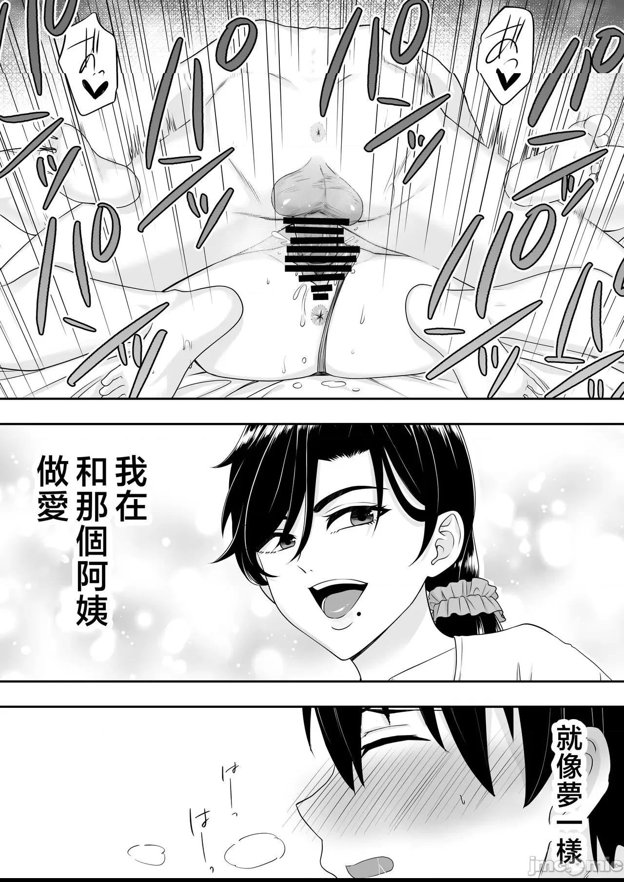 [たろバウム] 肝っ玉かーちゃん〜元気ママが僕のデカチンに堕ちるまで〜 第1话，第 56 页