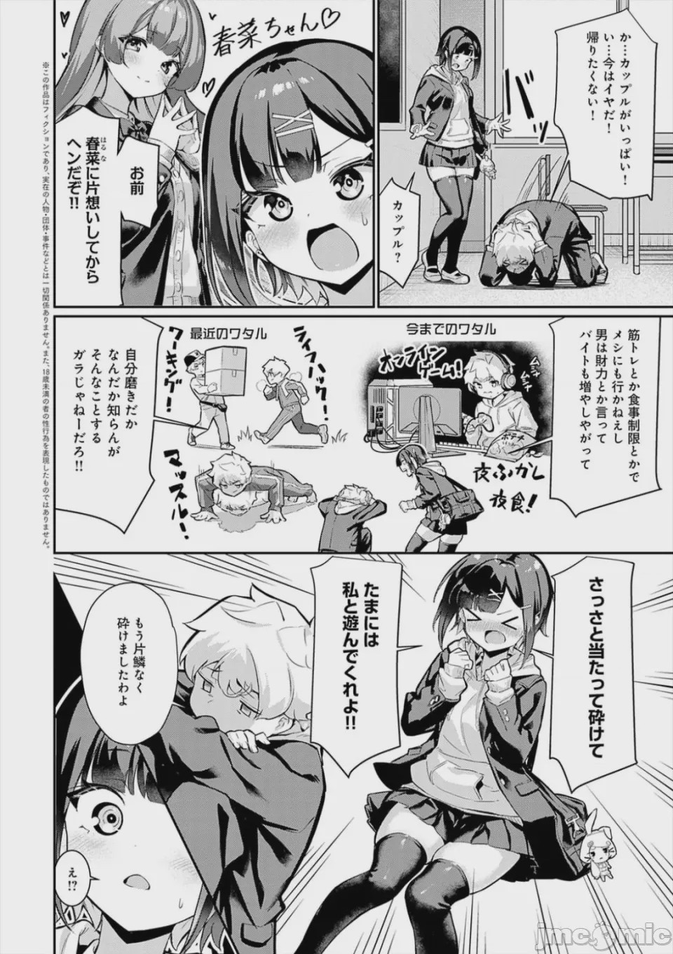 第1话，第 36 页