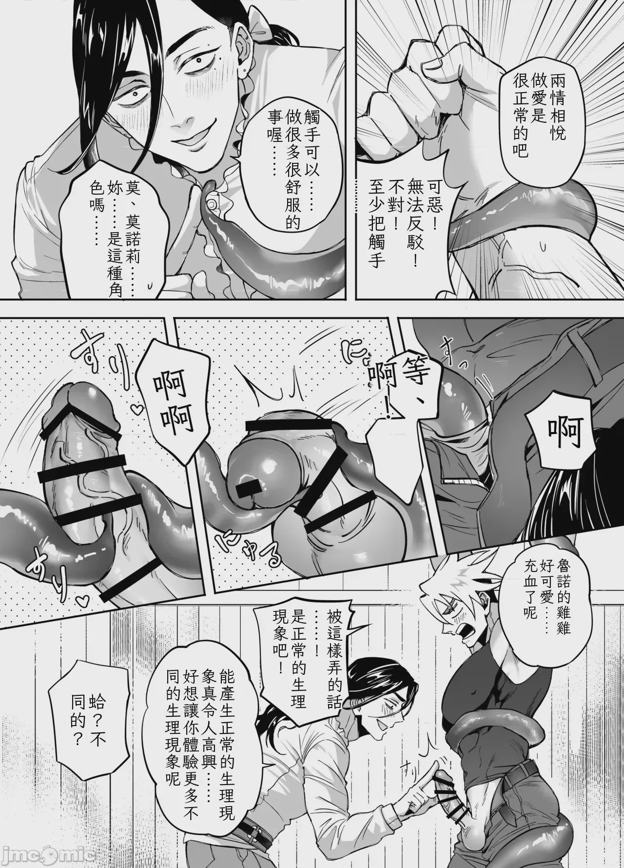 第1话、7 ページ