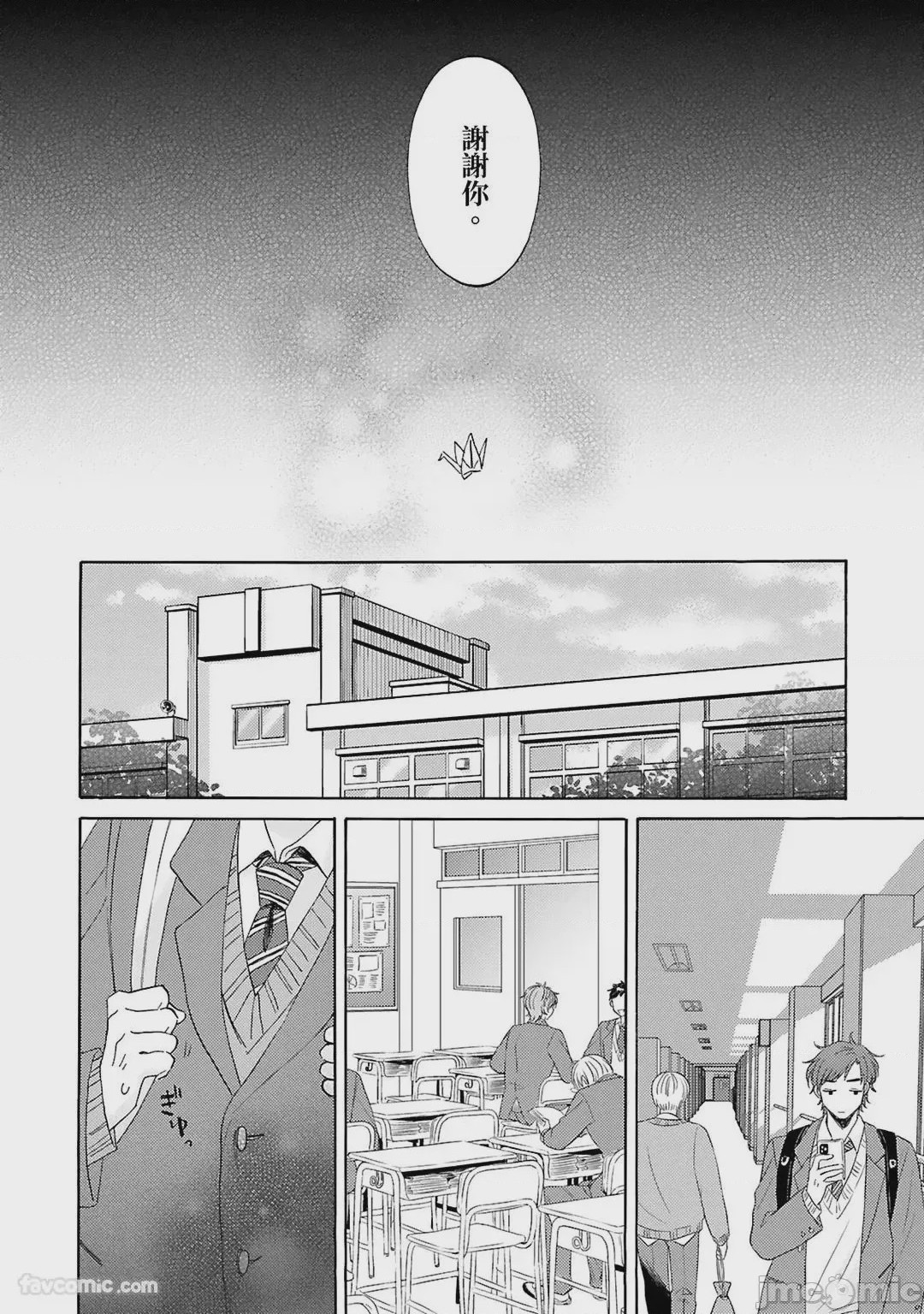 第1话, หน้า 20