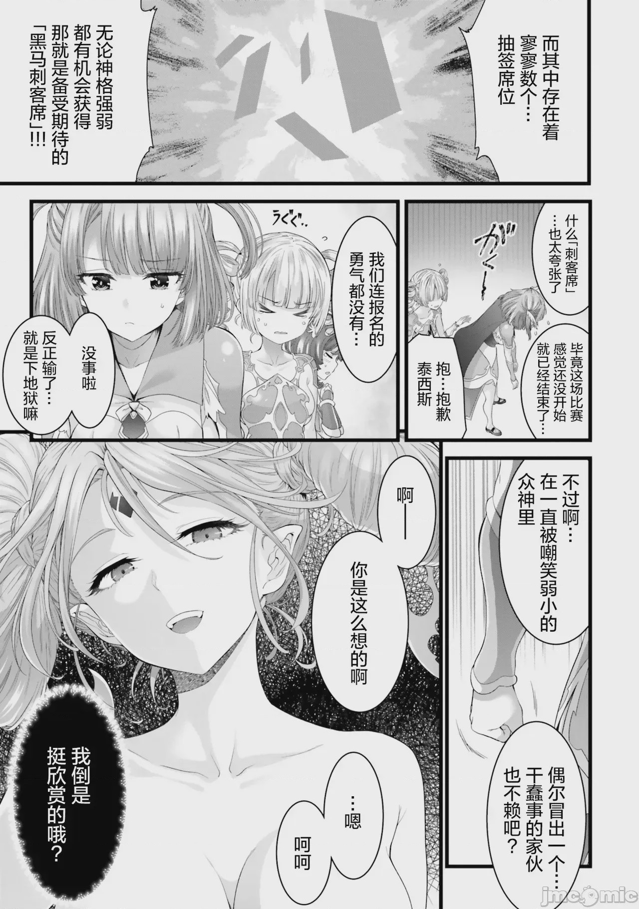 第1话、187 ページ