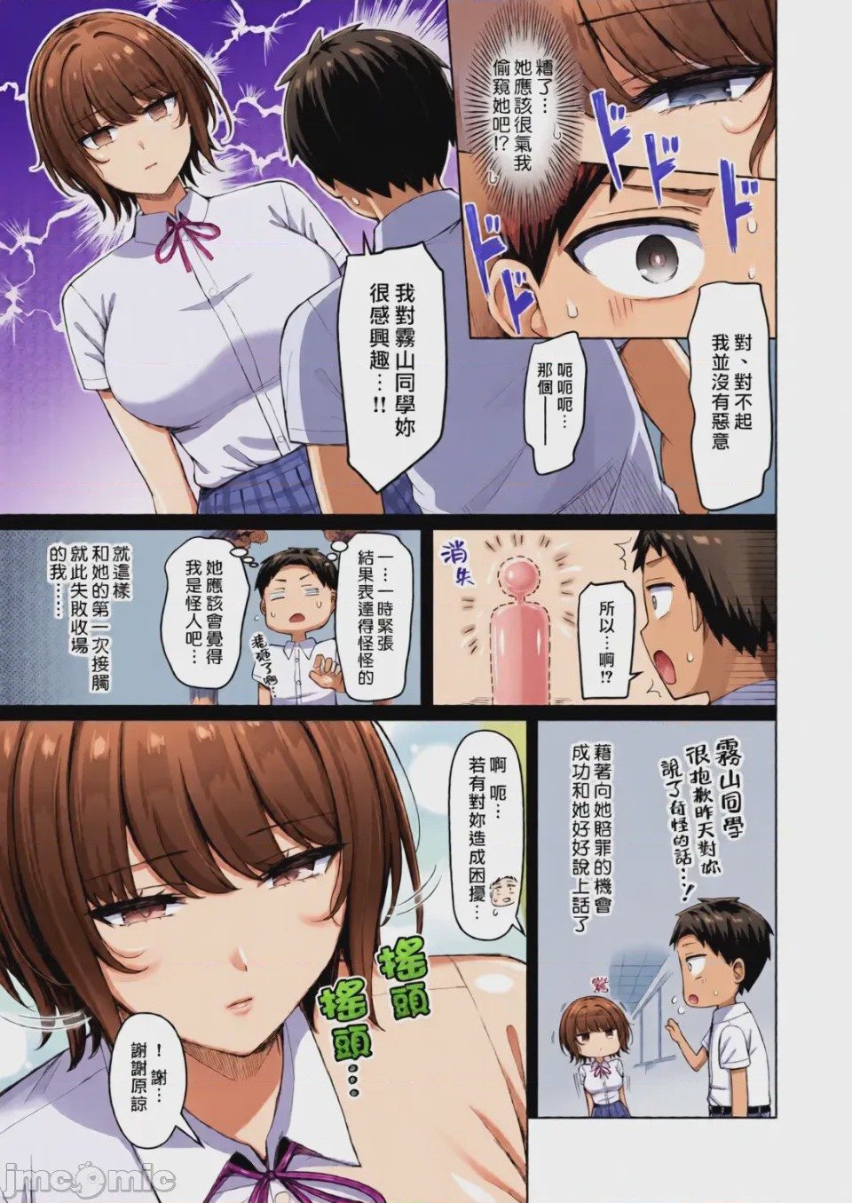 第1话, pahina 153