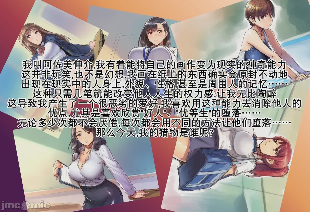 第1话, pahina 1