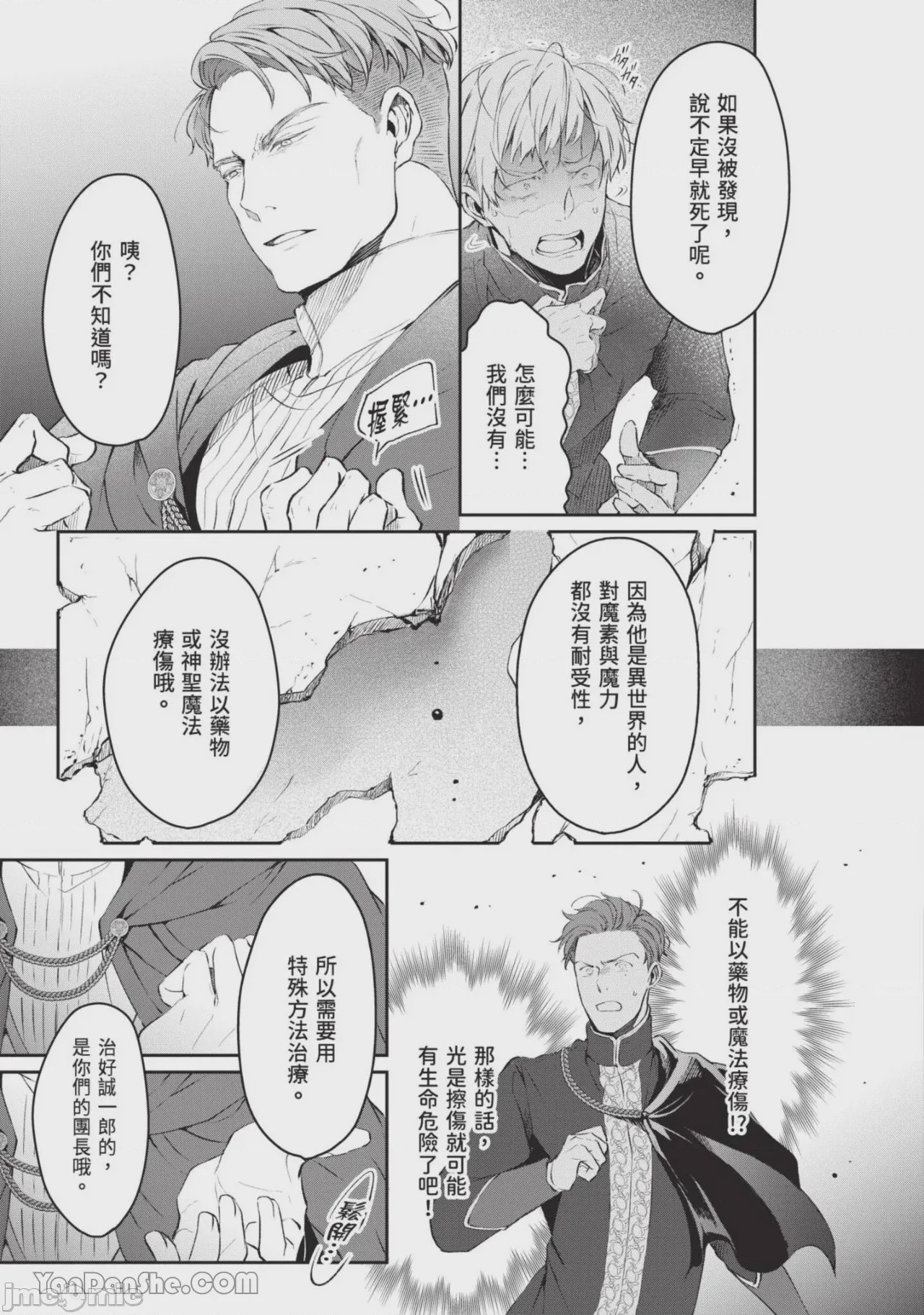 第1话, page 46