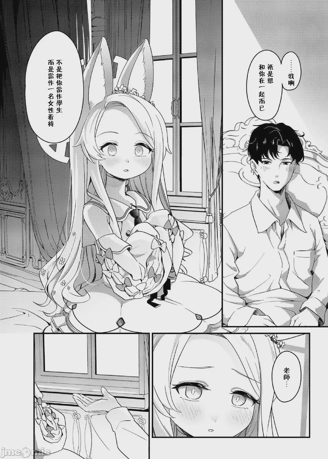 第1话，第 7 页