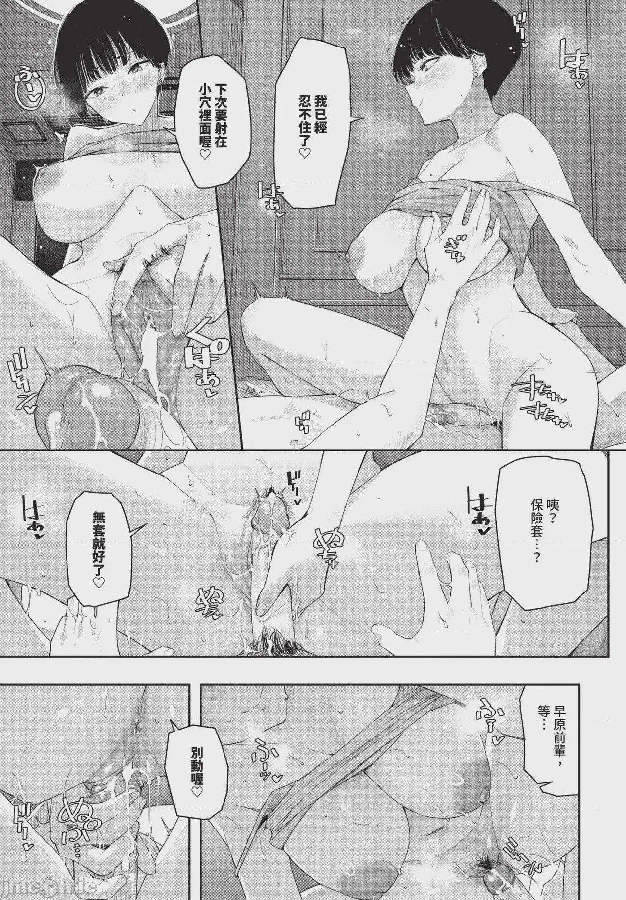 第1话，第 331 页