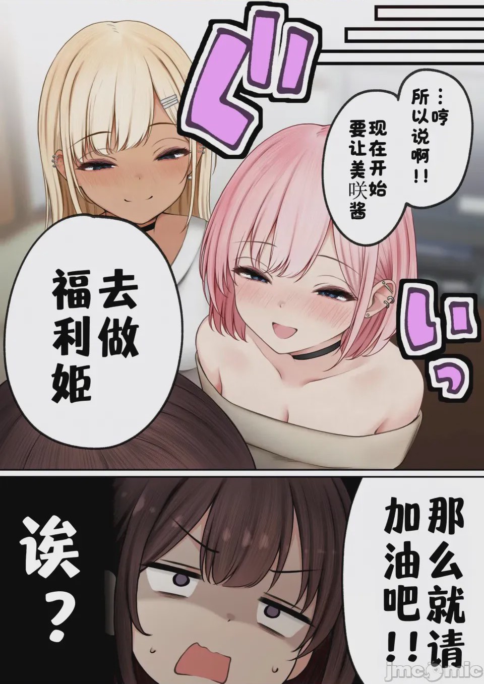 第1话, pahina 8