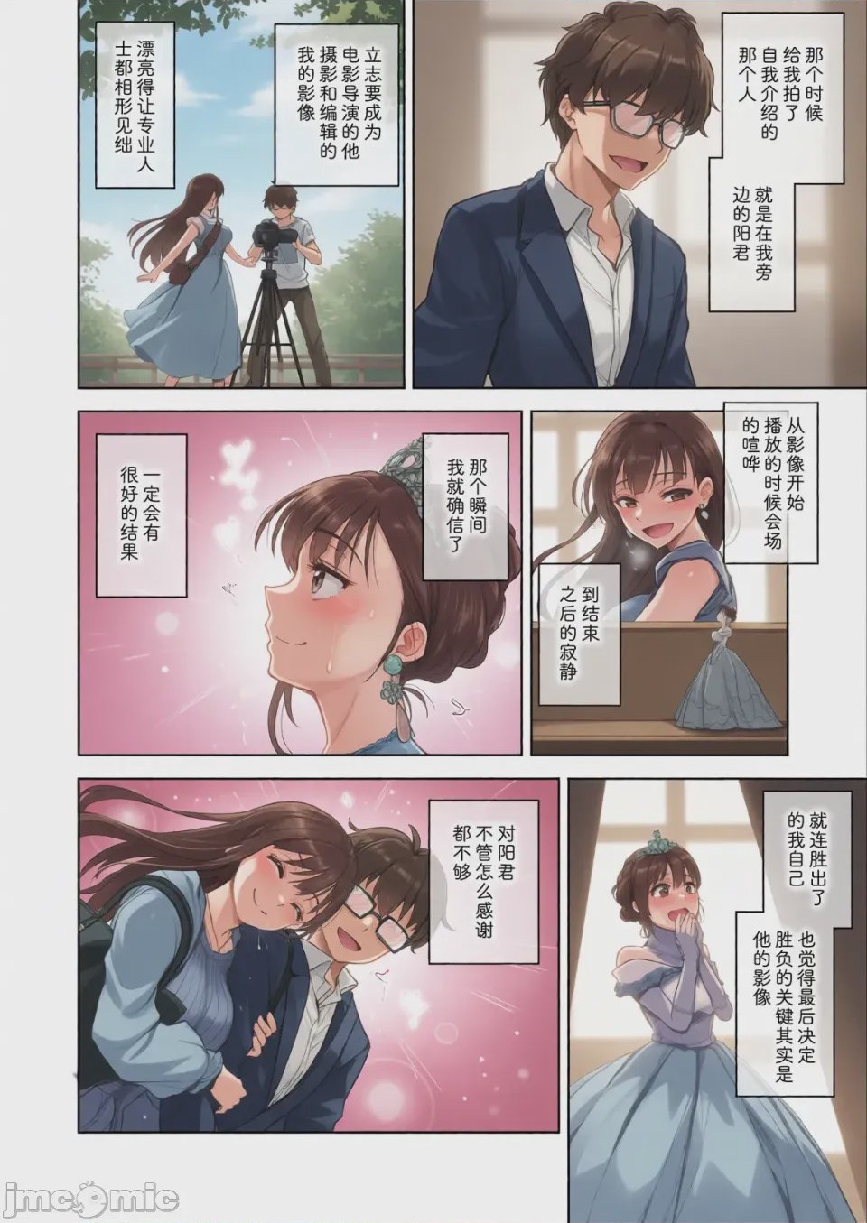 第1话，第 7 页