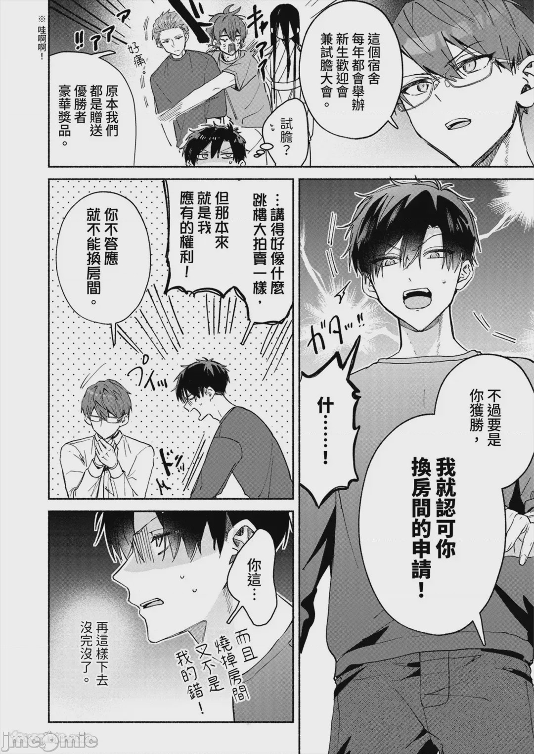 第1话，第 30 頁