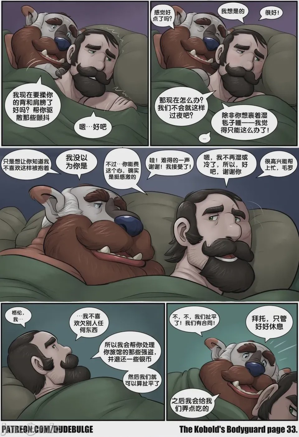 第1话, page 34