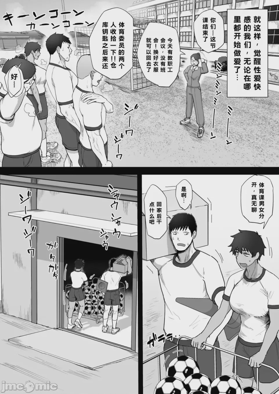 第1话，第 29 页