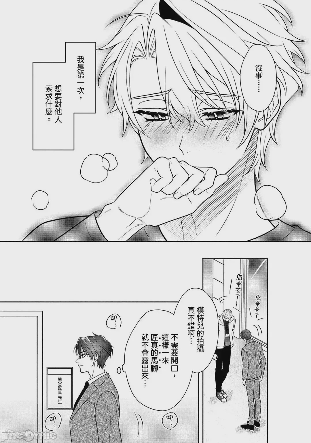 第1话、170 ページ