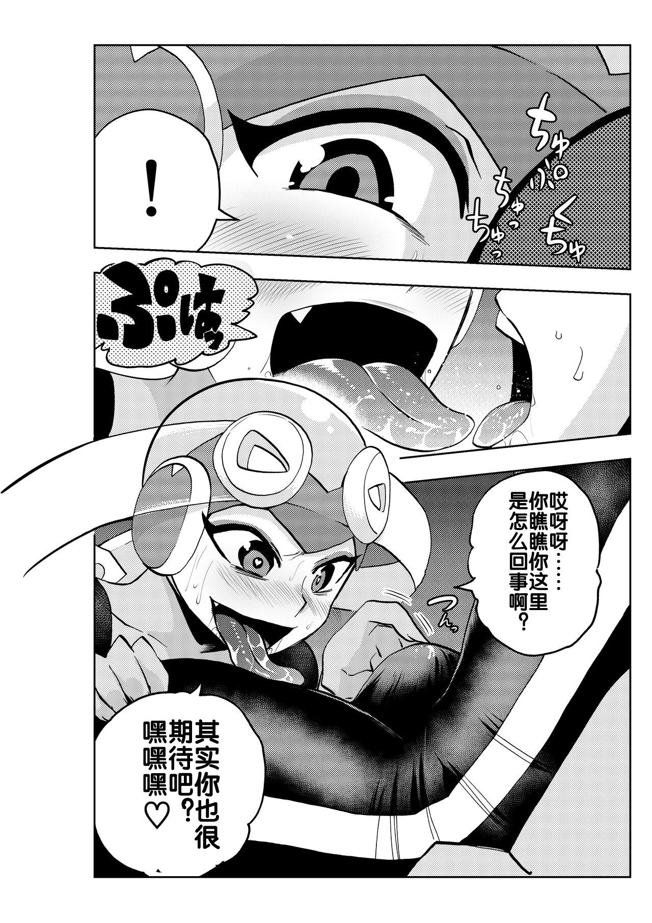 第 1 章, pahina 11