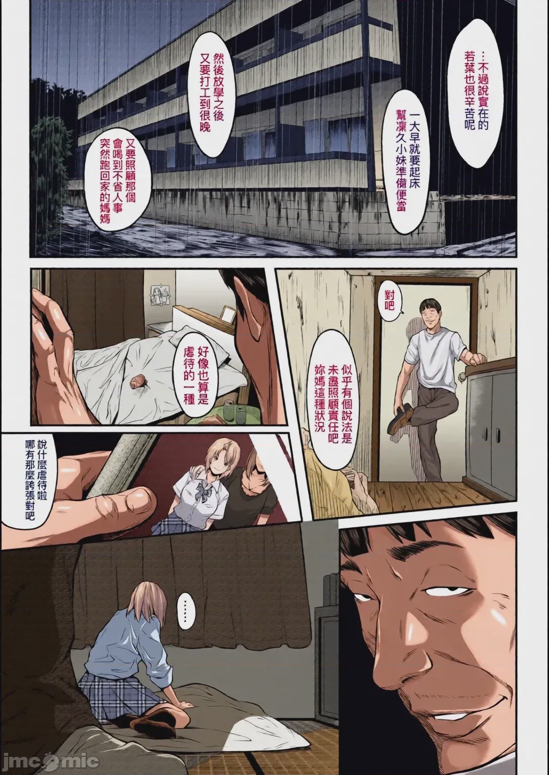 第1话, page 160