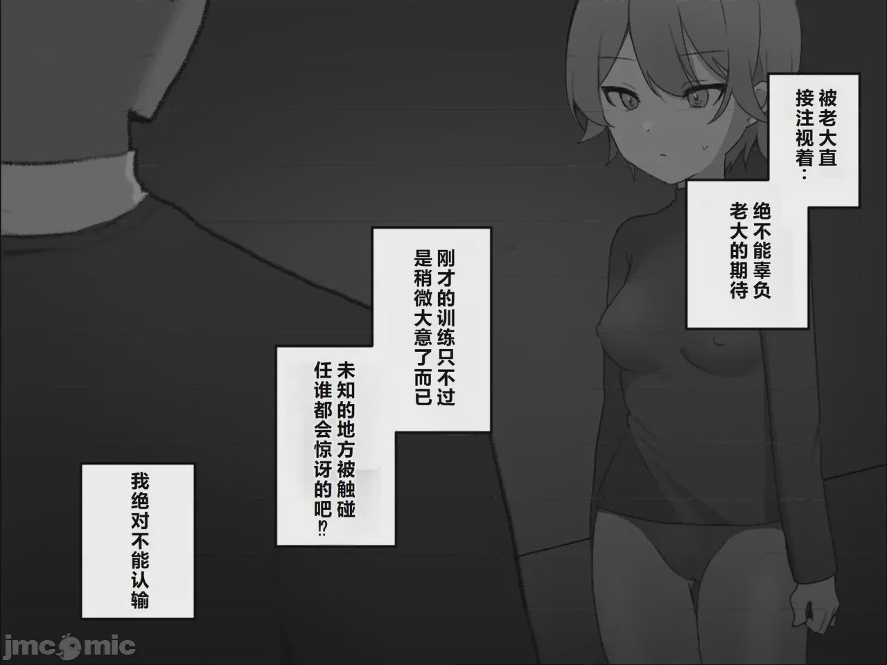 第1话，第 77 頁