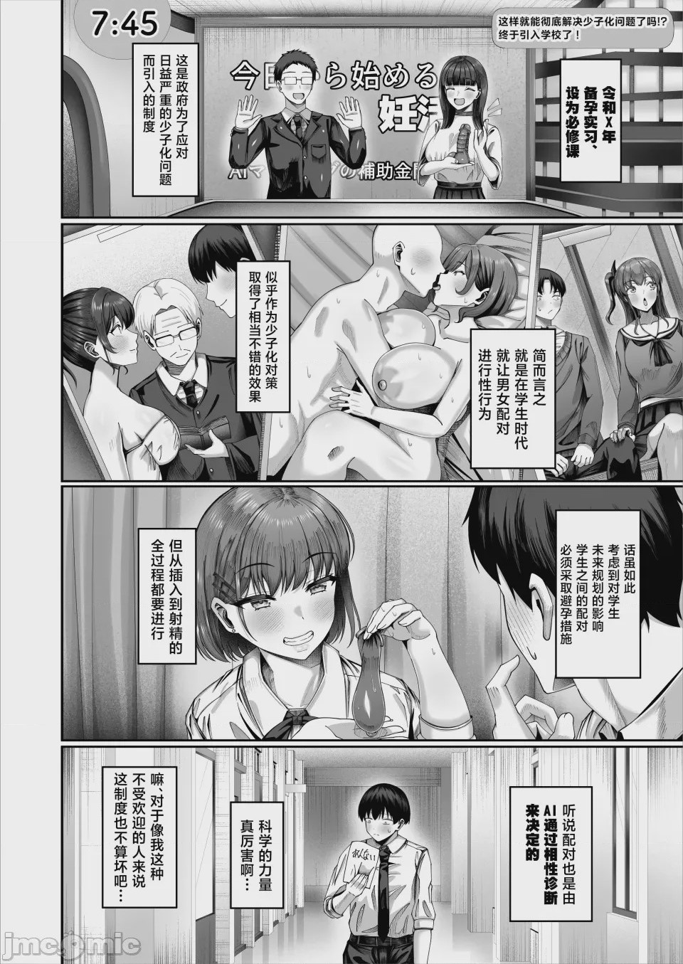 第1话，第 3 页