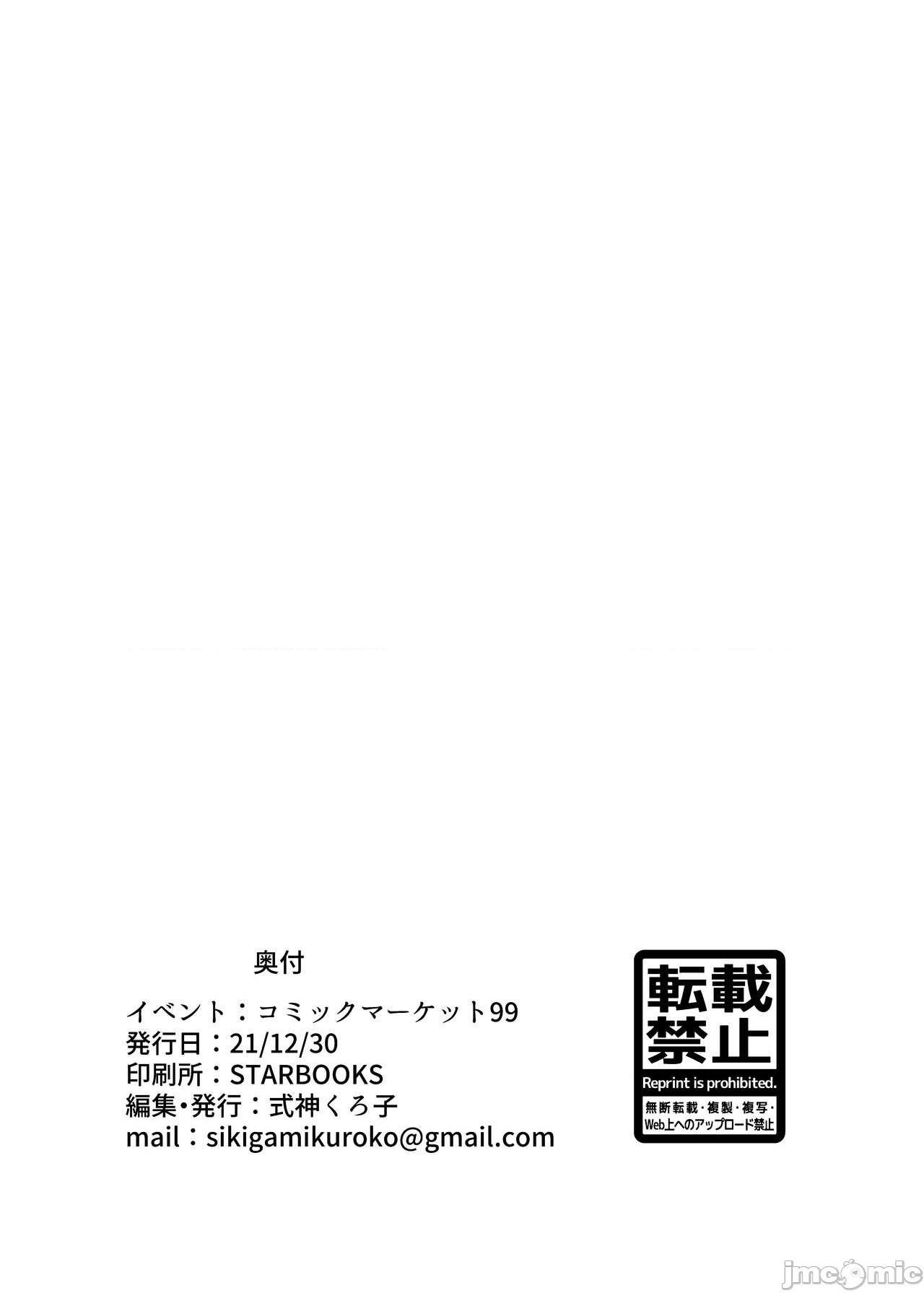 [丘丘人纯爱汉化组] (C99)[くろこ屋 (式神くろ子)] 全員!あの世イキ (原神), หน้า 22