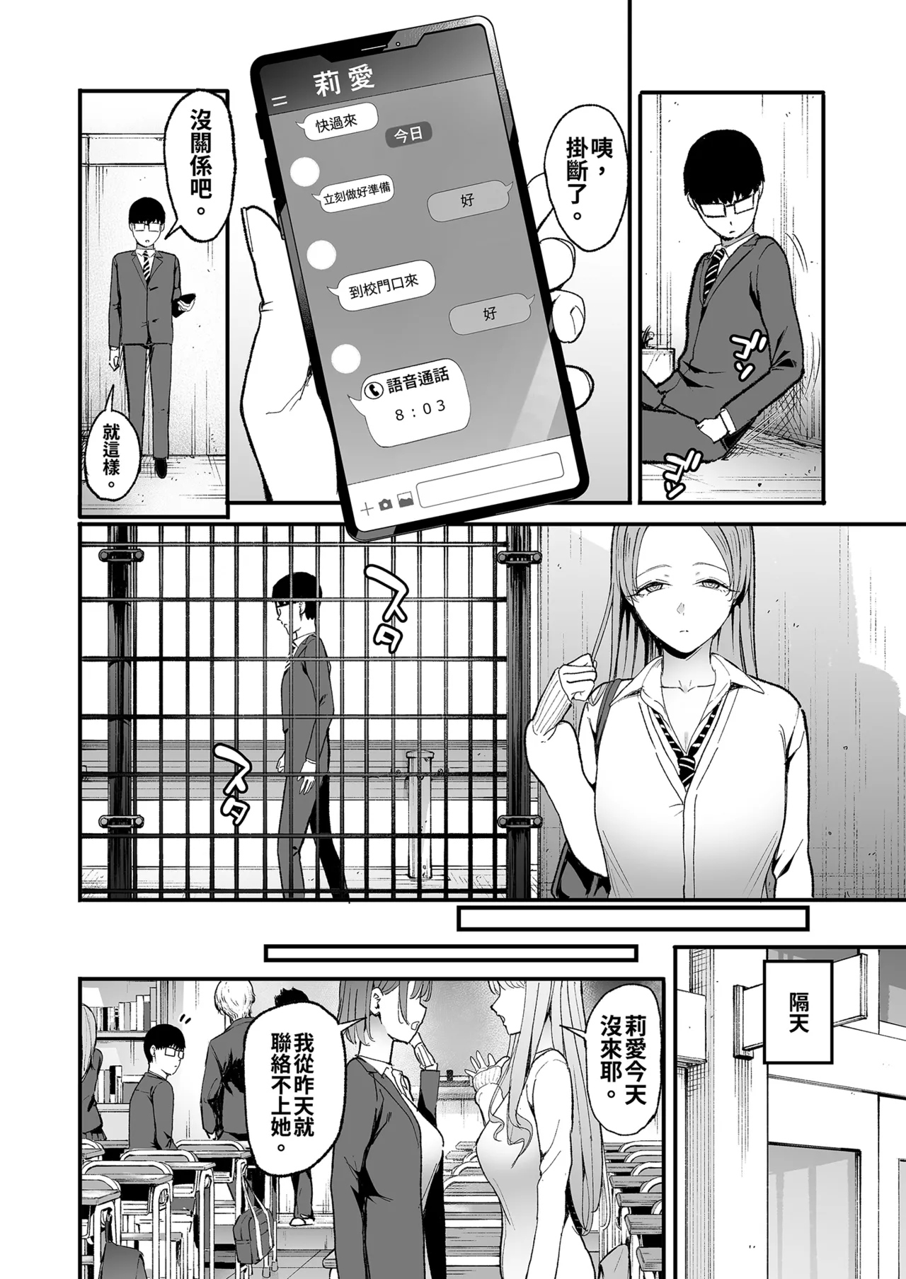 第 1 章, หน้า 20
