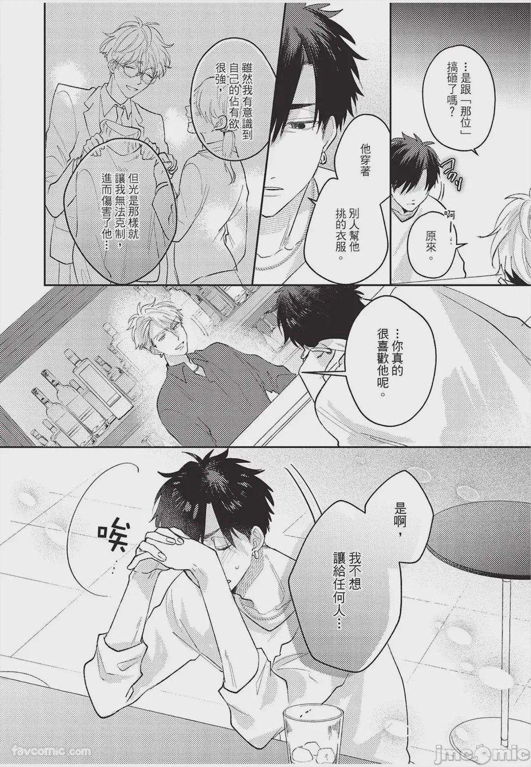 第1话，第 105 页