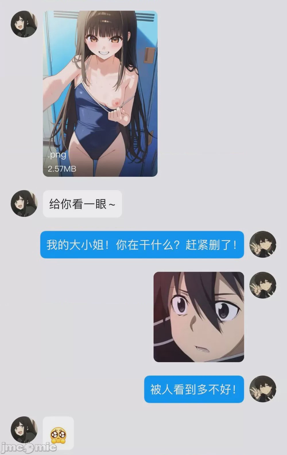 第1话，第 8 頁