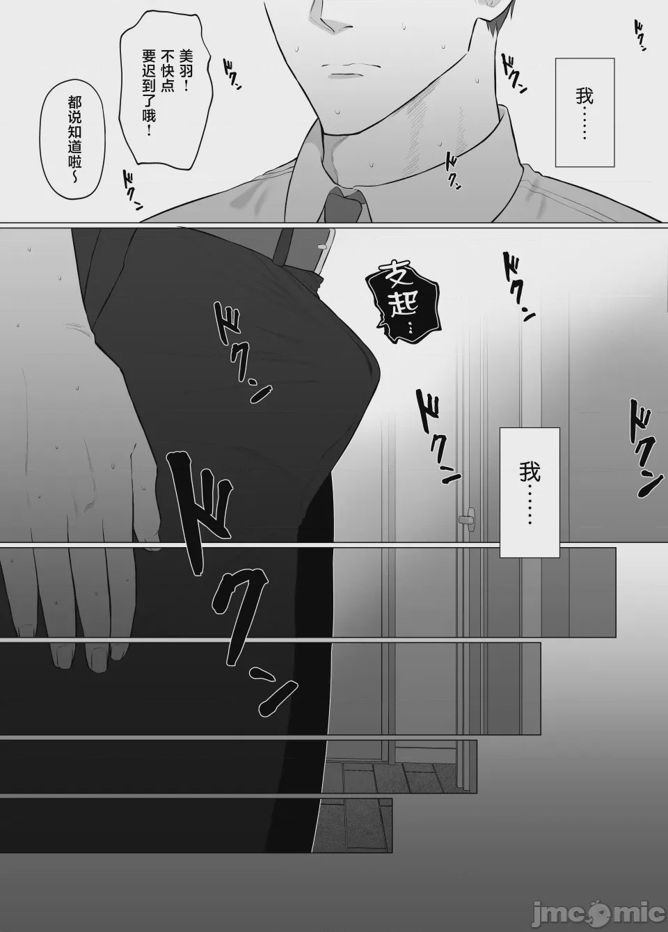 第1话，第 61 頁