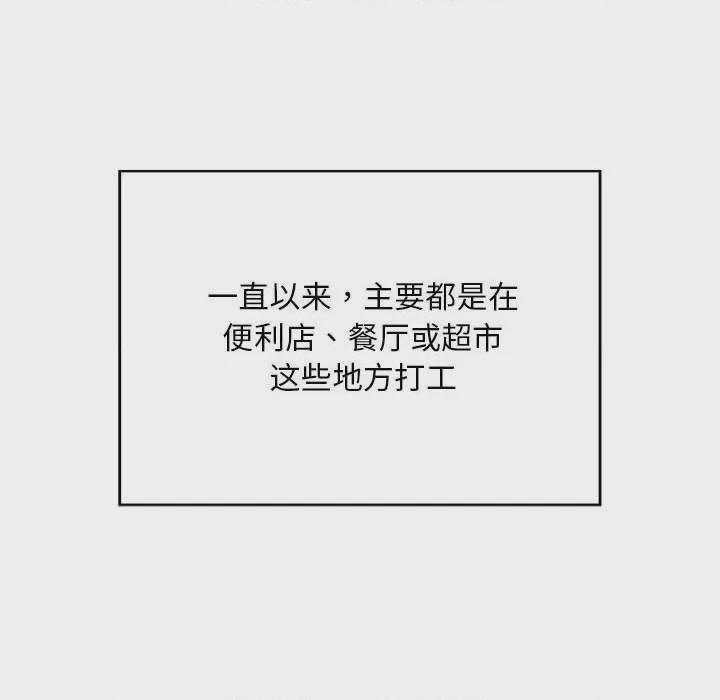 好运出租车 第1话, page 34