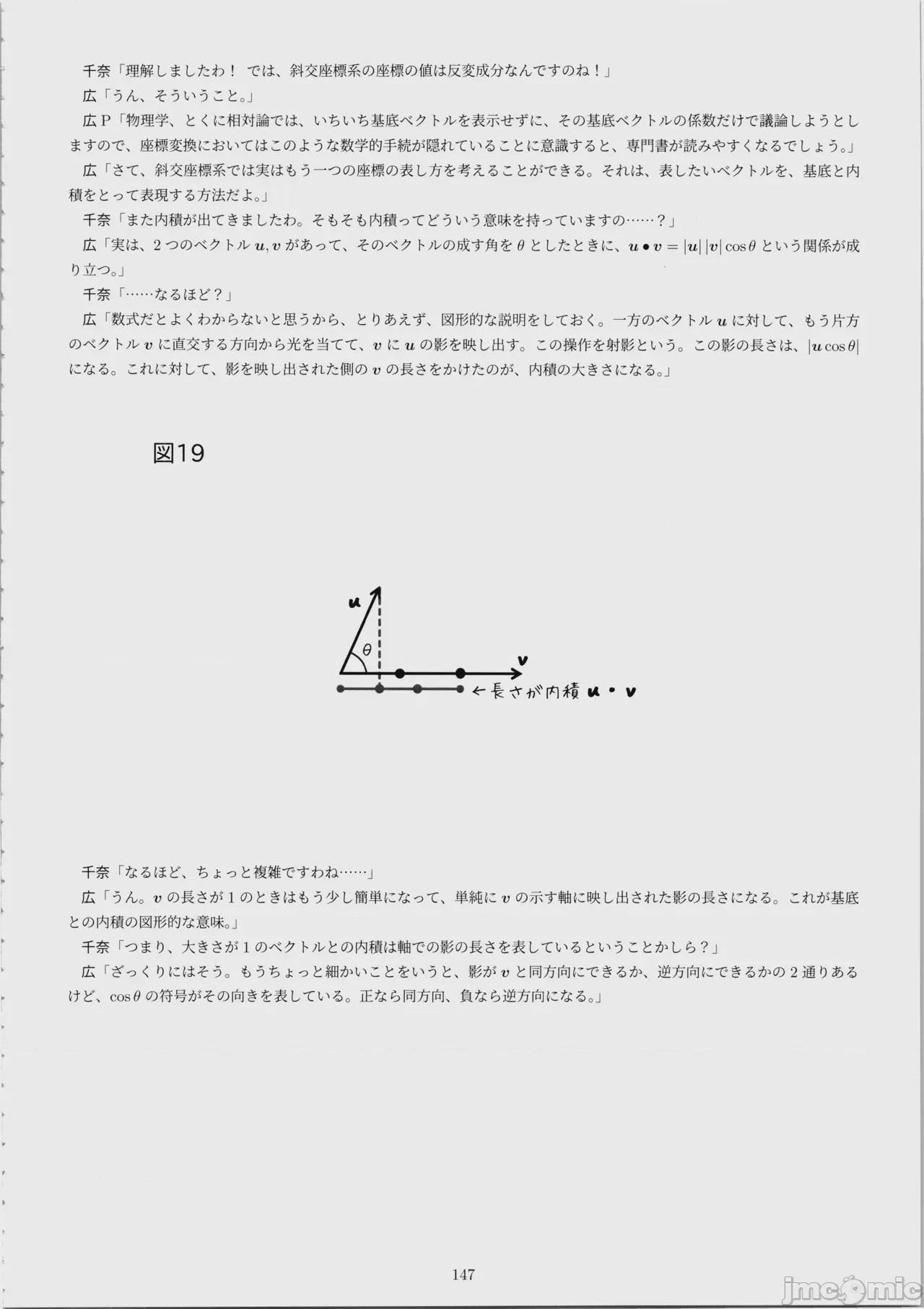 第1话，第 148 页