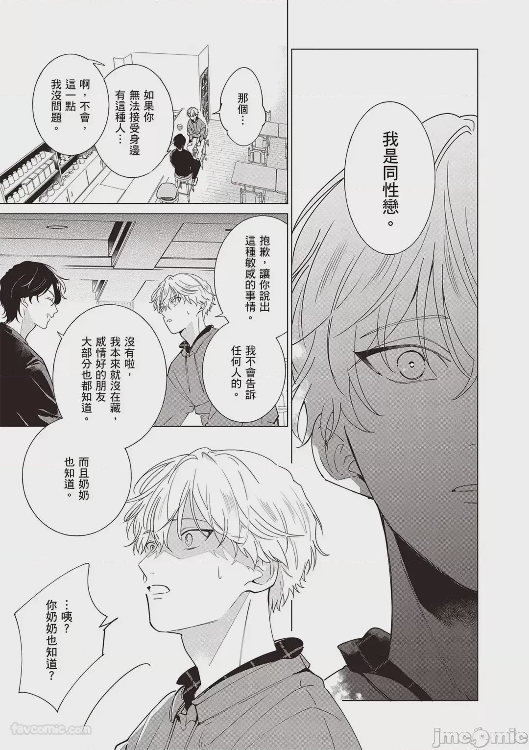 第1话，第 46 页