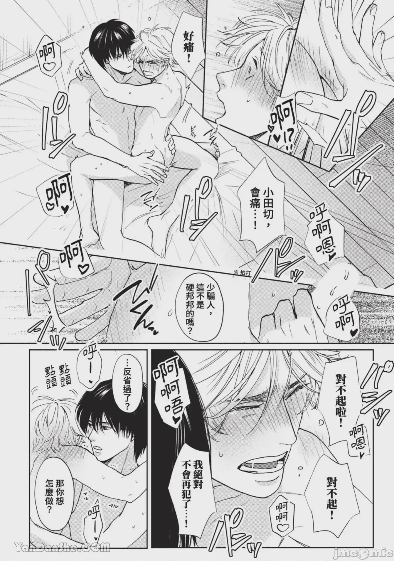 第1话，第 164 頁