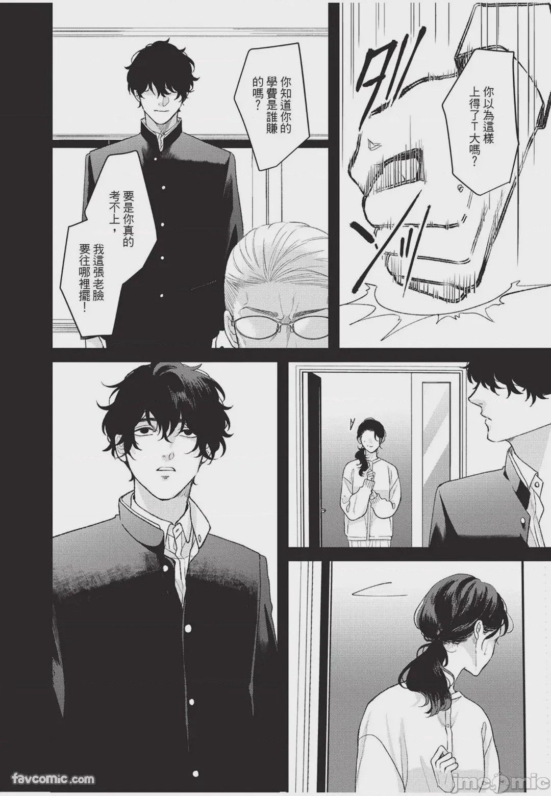第1话, pahina 191