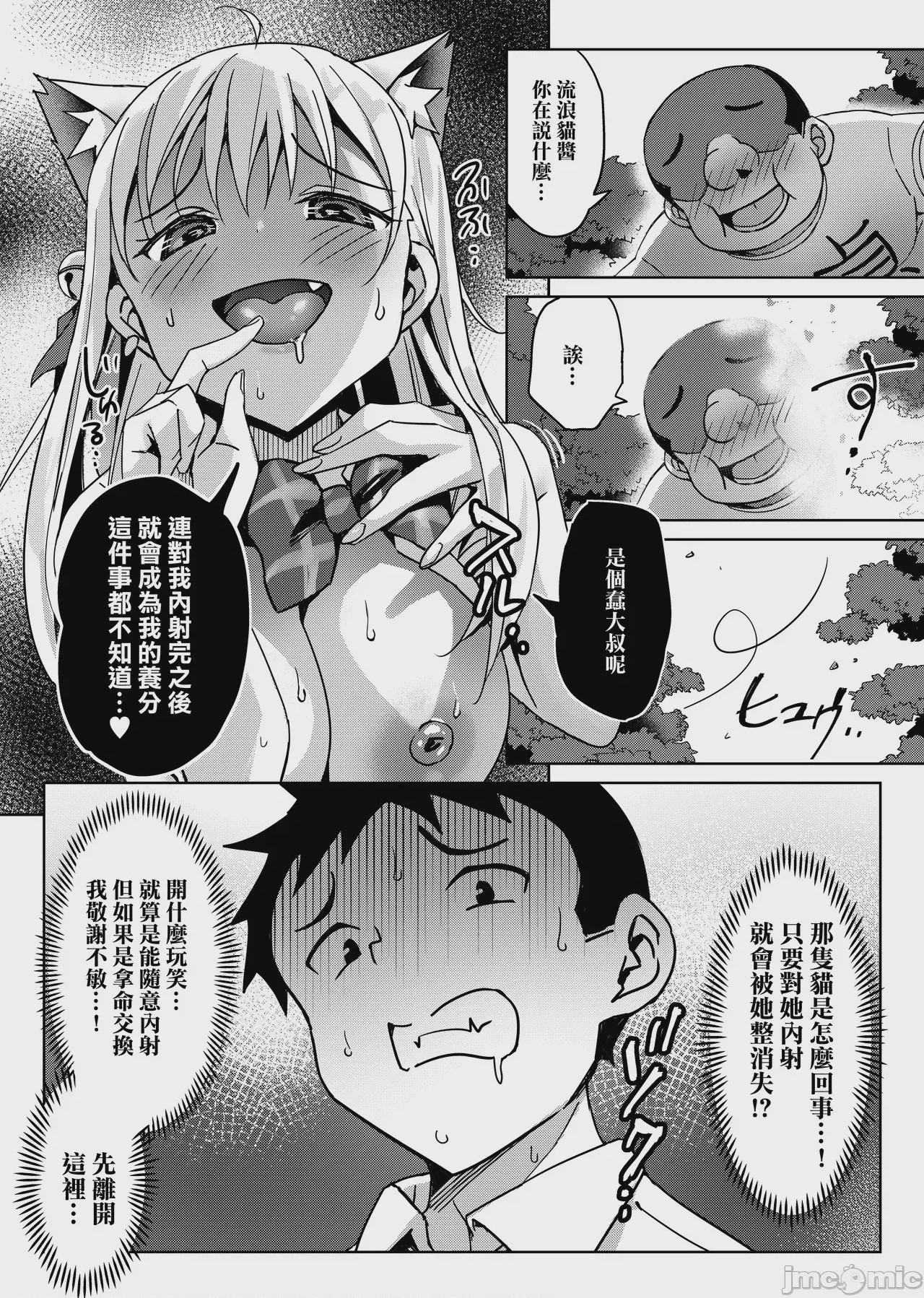 第1话，第 8 页