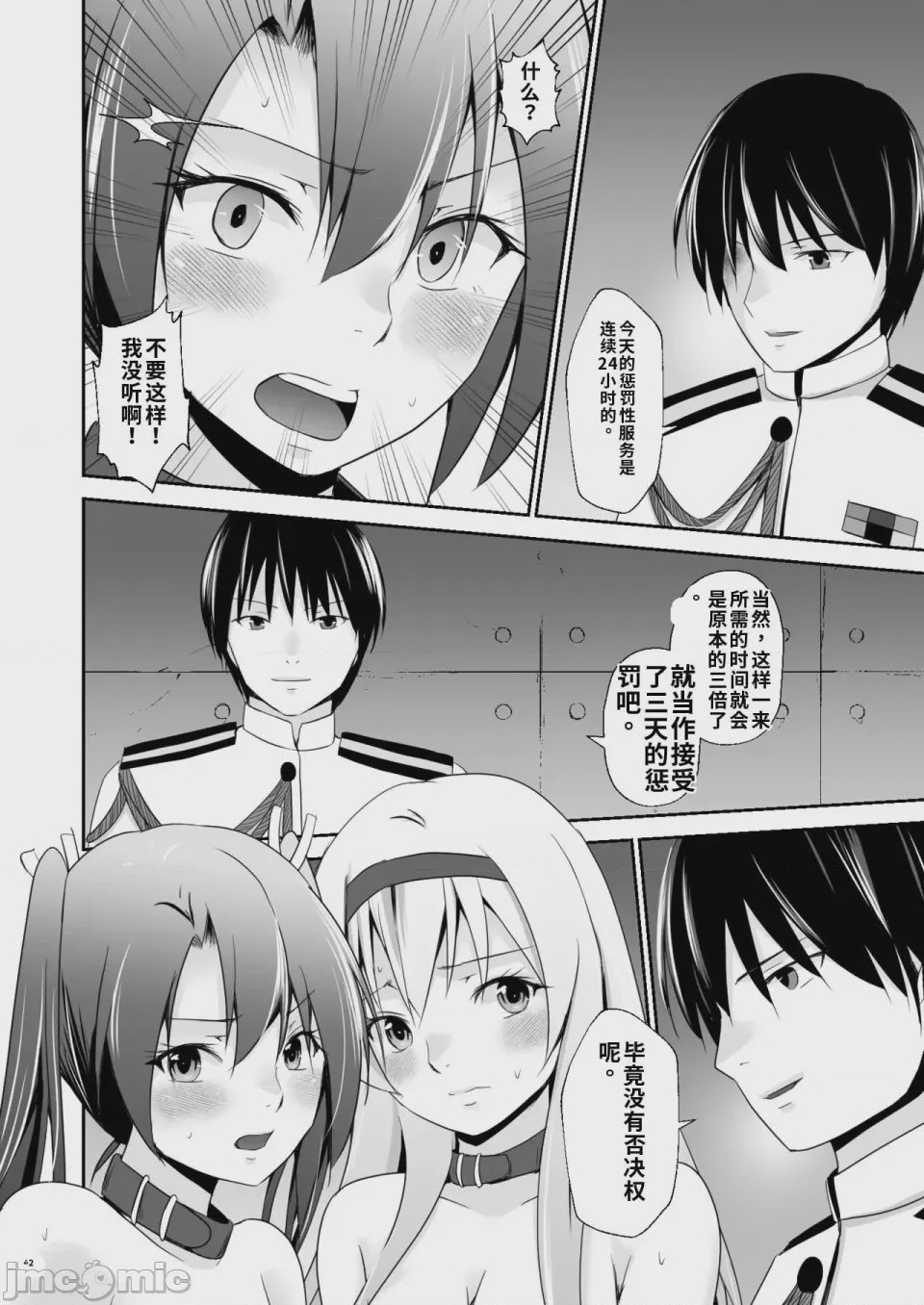 第1话, page 43