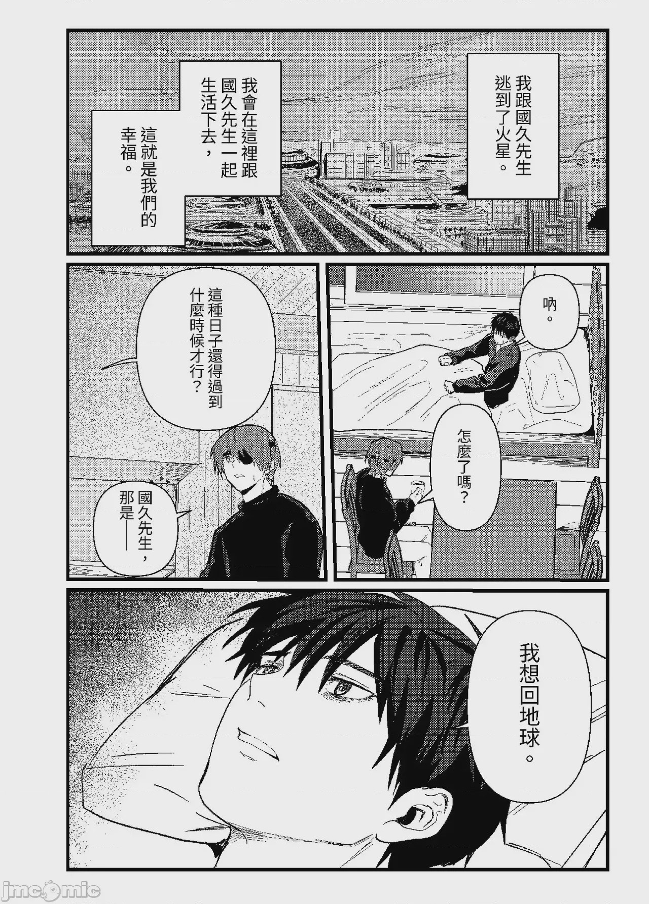 第1话, pahina 332
