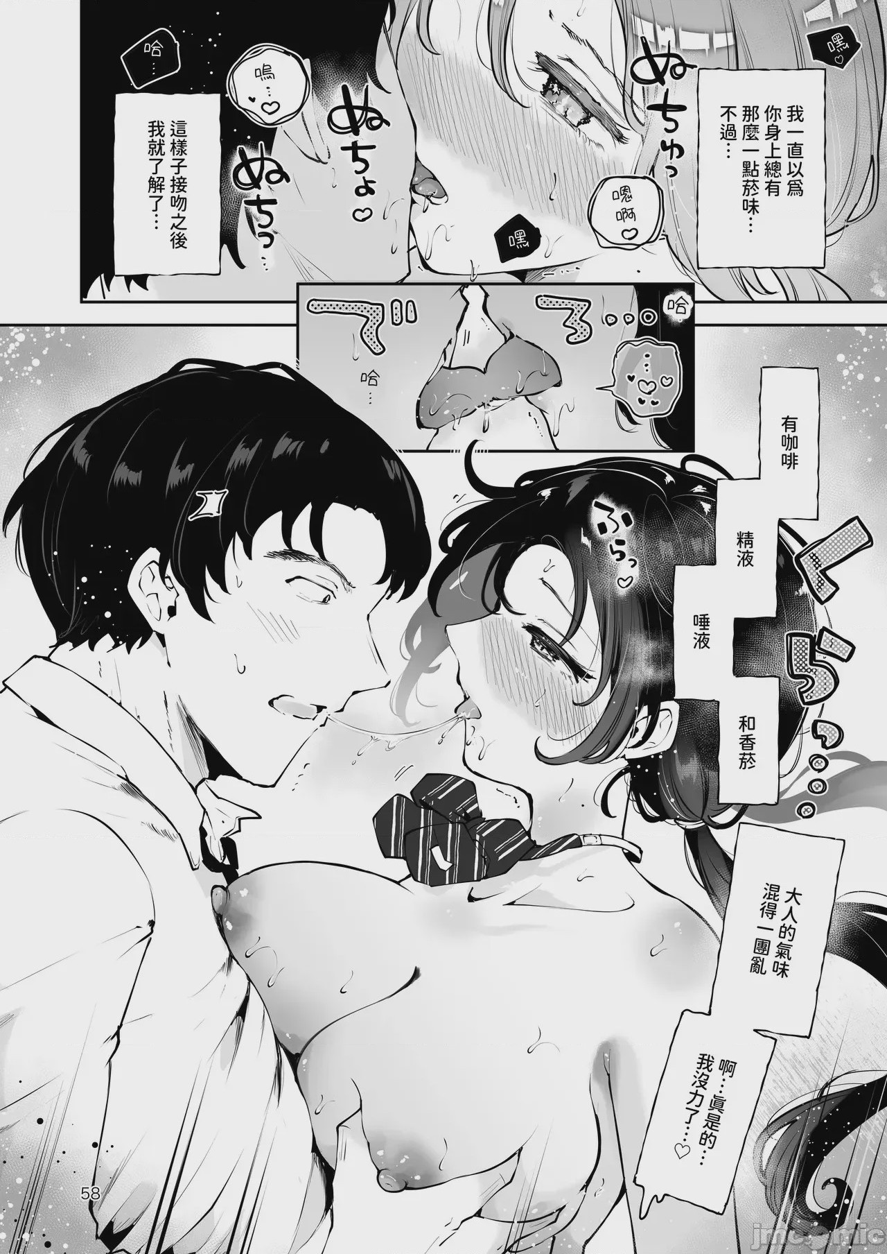 第1话, page 57