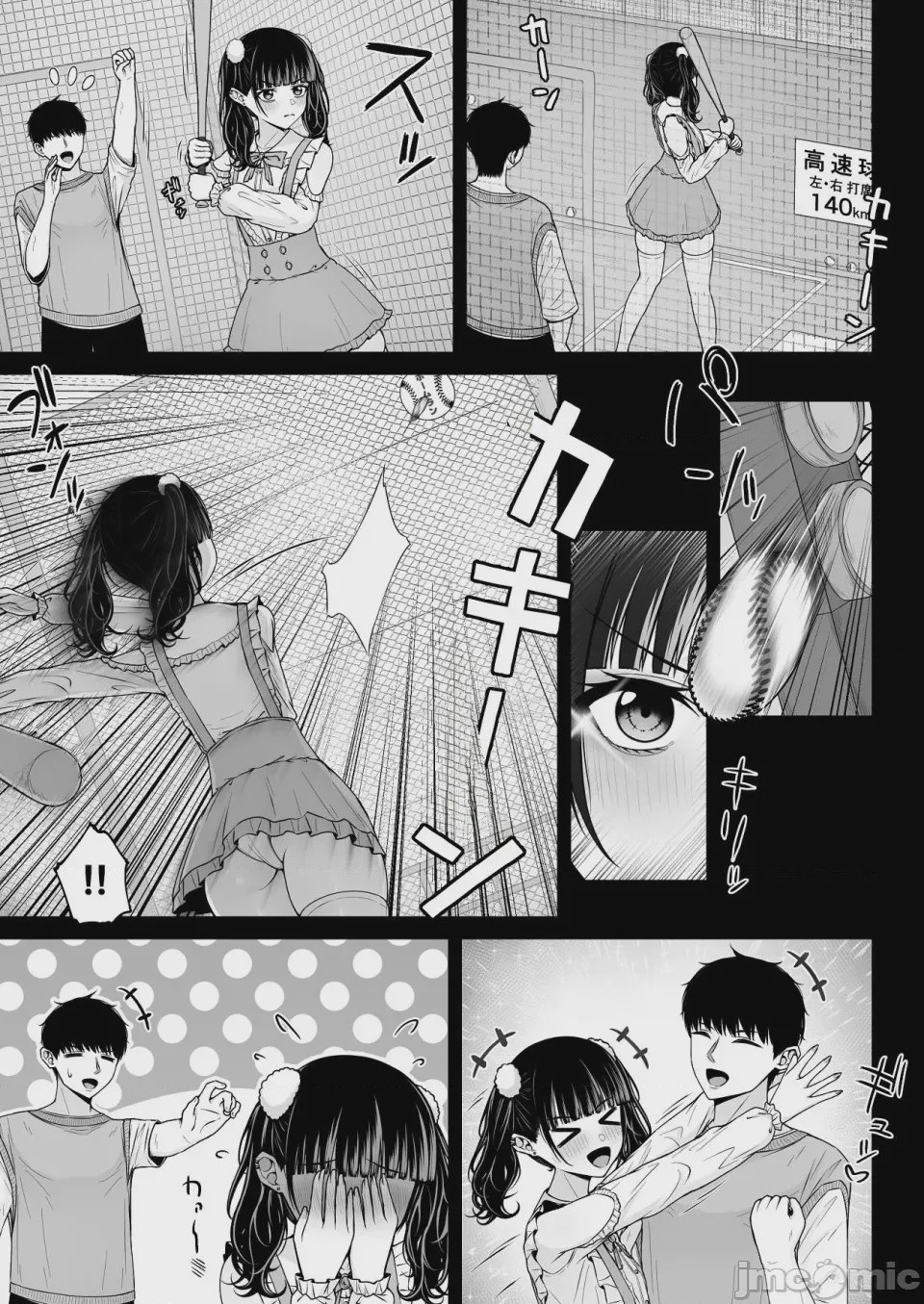 第1话, pahina 45