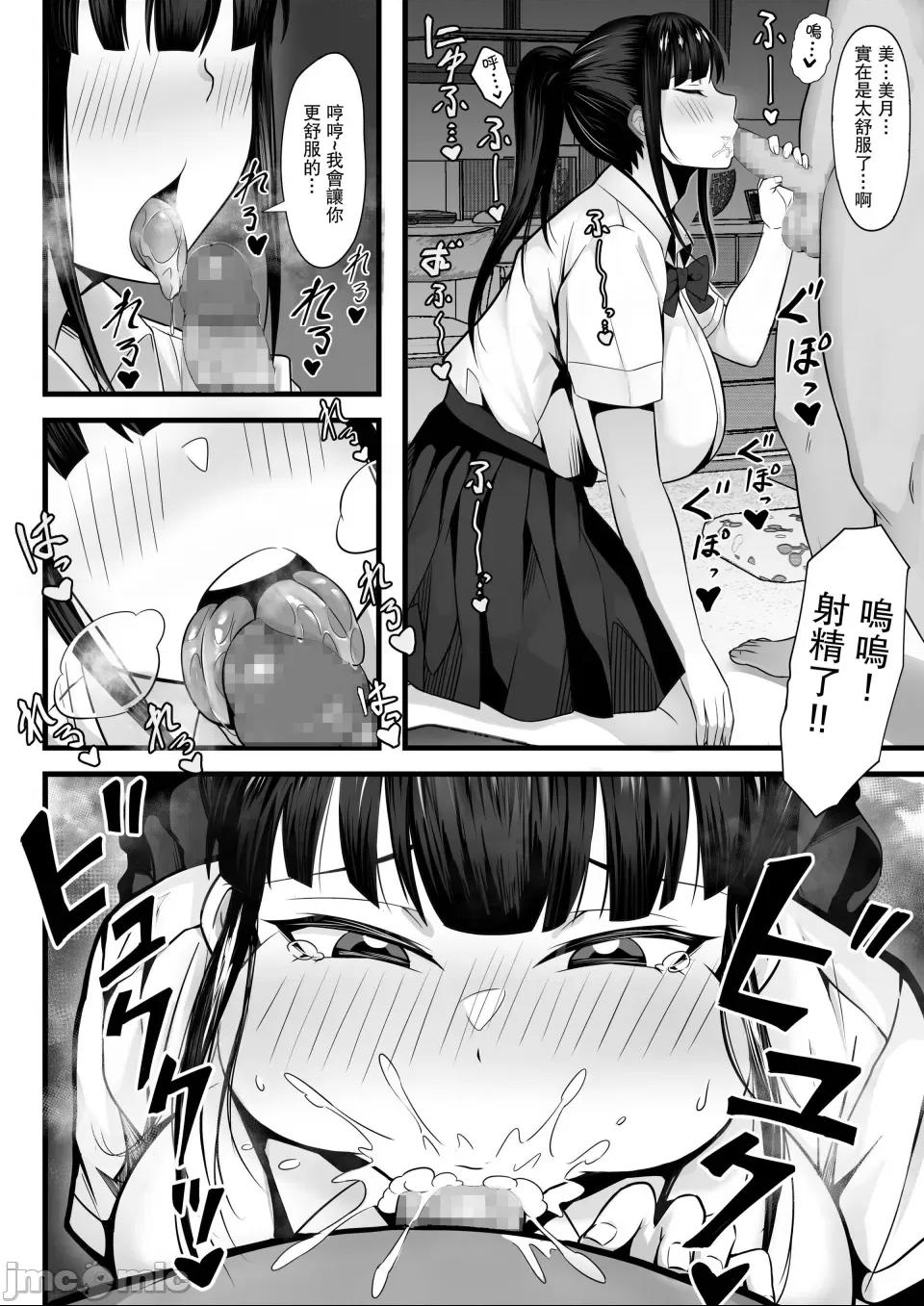 [白玉湯] 俺の上京性生活総集編 第1话, page 39