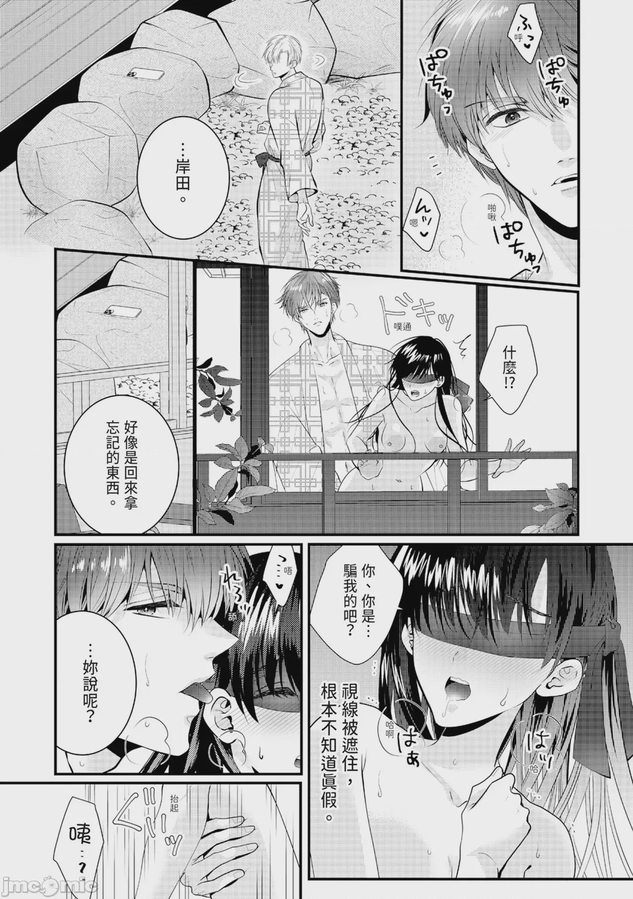 第1话，第 333 页