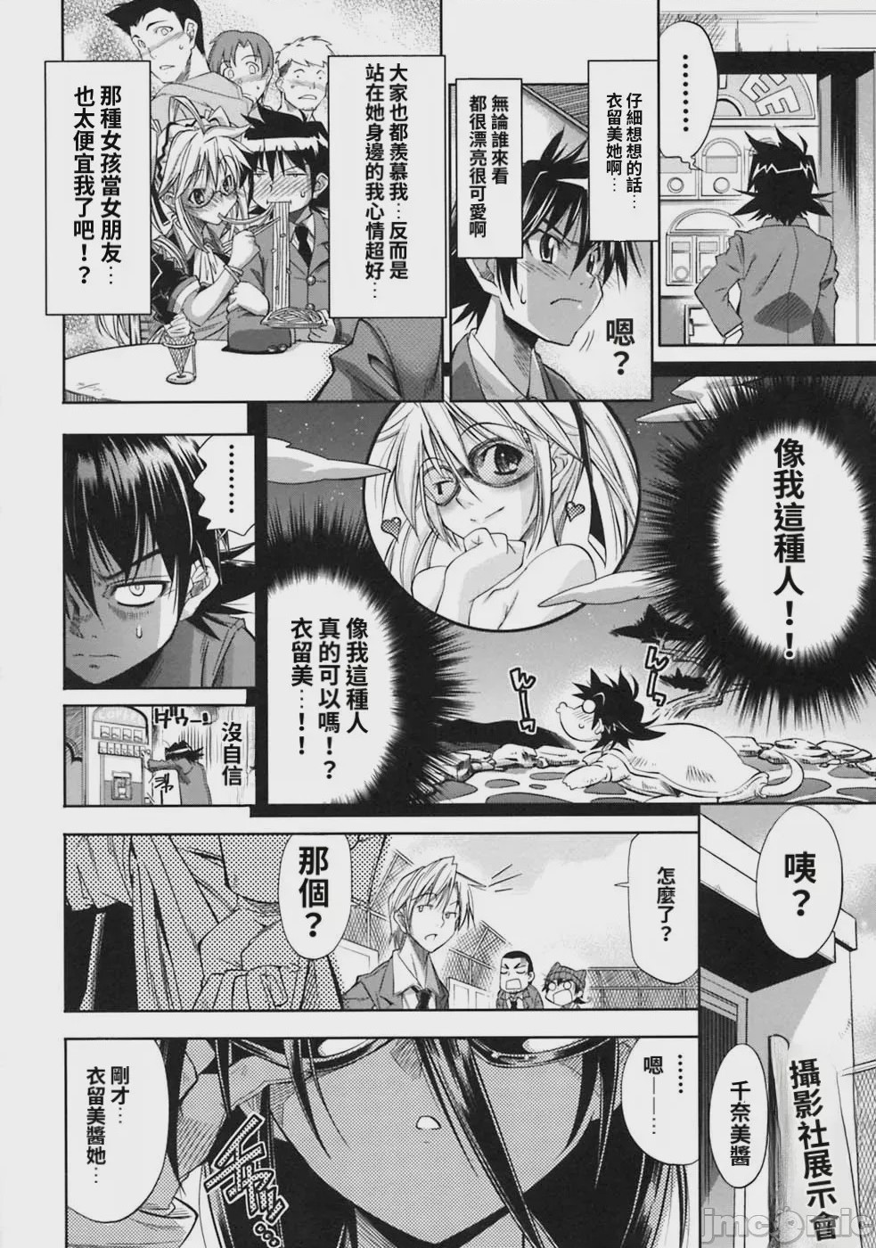 第1话、158 ページ