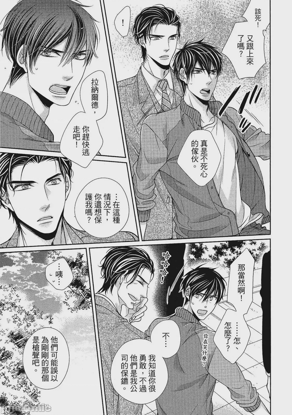 第1话，第 71 页