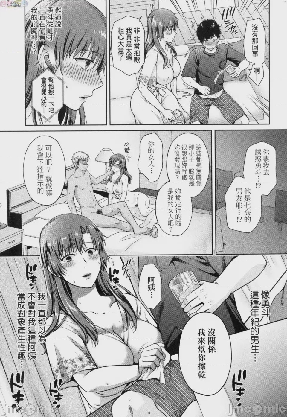 第1话，第 95 頁