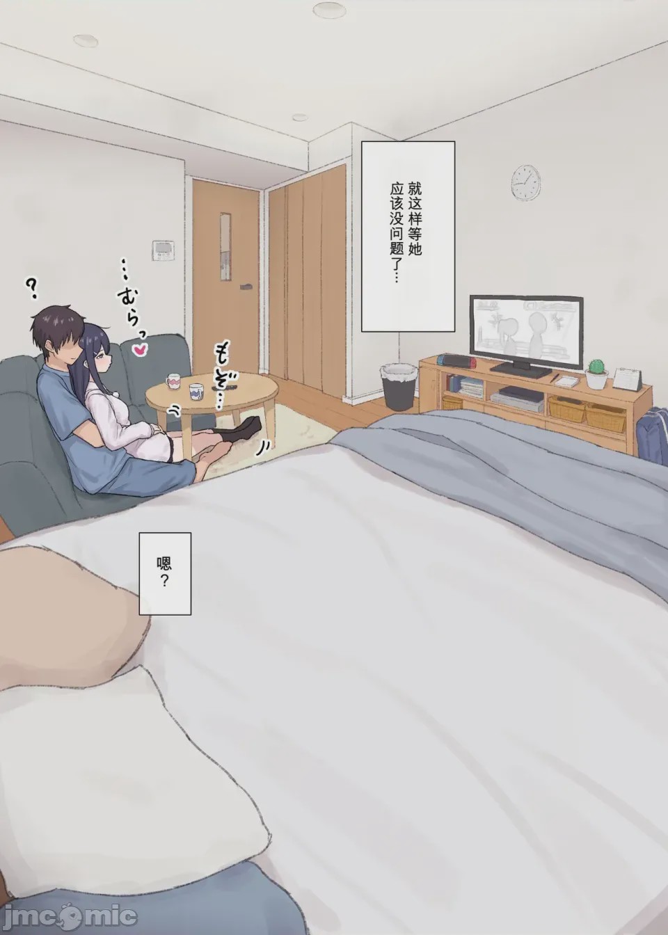 第1话，第 12 页