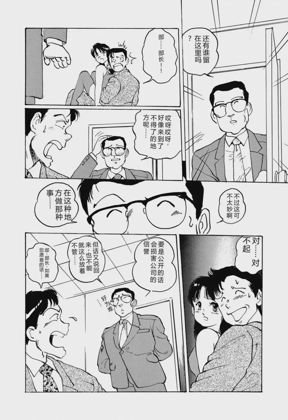 第 1 章, หน้า 12