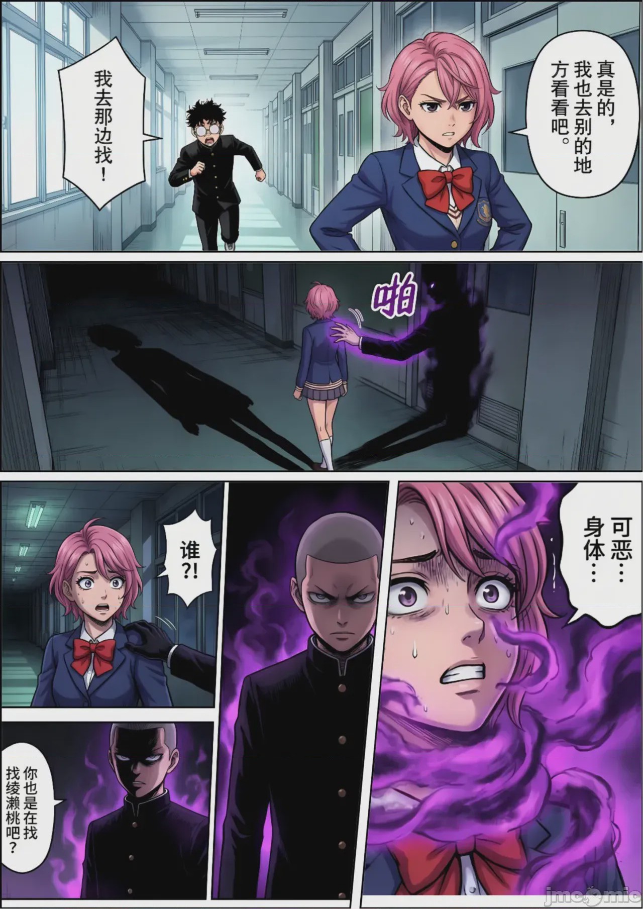 第1话，第 23 頁
